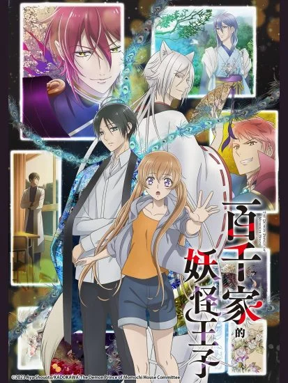 انمي Momochi-san Chi no Ayakashi Ouji الموسم الاول الحلقة 10 العاشرة مترجمة