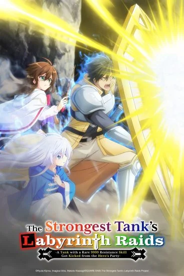 انمي Saikyou Tank no Meikyuu Kouryaku الموسم الاول الحلقة 4 الرابعة مترجمة
