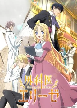 انمي Gekai Elise الموسم الاول الحلقة 7 السابعة مترجمة