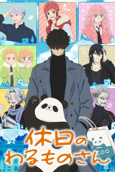 انمي Kyuujitsu no Warumono-san الموسم الاول الحلقة 5 الخامسة مترجمة