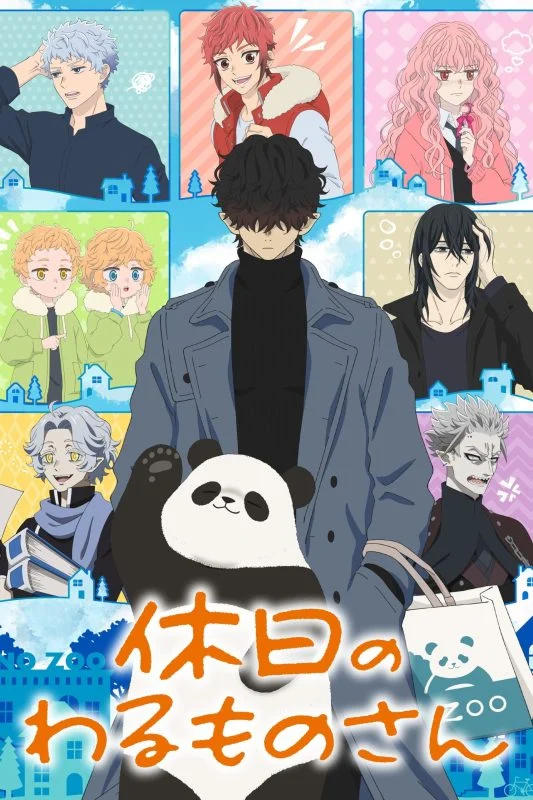 انمي Kyuujitsu no Warumono-san