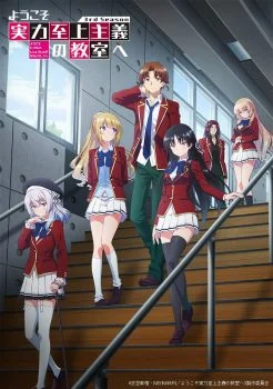 انمي Youkoso Jitsuryoku Shijou Shugi no Kyoushitsu e الموسم الثالث الحلقة 2 الثانية مترجمة