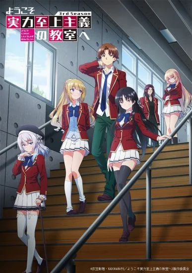 انمي Youkoso Jitsuryoku Shijou Shugi no Kyoushitsu e