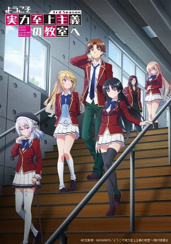 انمي Youkoso Jitsuryoku Shijou Shugi no Kyoushitsu e