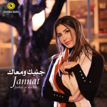 اغنية جناب جنبك ومعاك mp3