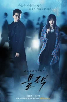 مسلسل Black الحلقة 14 الرابعة عشر مترجمة