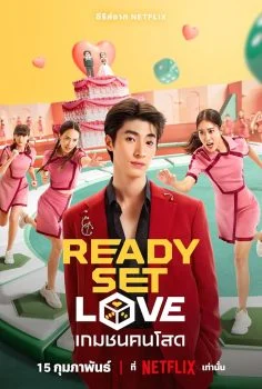 مسلسل Ready, Set, Love الموسم الاول الحلقة 2 الثانية مترجمة