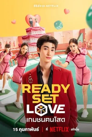 مسلسل Ready, Set, Love الموسم الاول الحلقة 6 السادسة مترجمة