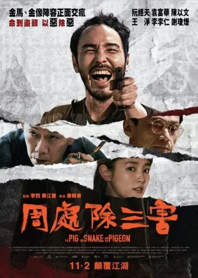 فيلم The Pig, the Snake and the Pigeon 2023 مترجم