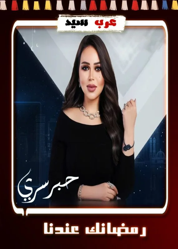 برنامج حبر سري 2024