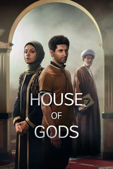 مسلسل House of Gods الموسم الاول الحلقة 2 الثانية مترجمة