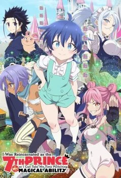 انمي Tensei shitara Dainana Ouji Datta node الموسم الاول الحلقة 12 الثانية عشر مترجمة