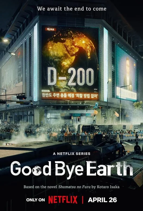 مسلسل Goodbye Earth الموسم الاول