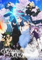 انمي Yozakura-san Chi no Daisakusen الموسم الاول الحلقة 25 الخامسة والعشرون مترجمة