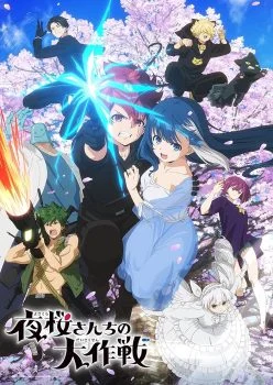 انمي Yozakura-san Chi no Daisakusen الموسم الاول الحلقة 25 الخامسة والعشرون مترجمة
