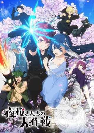 انمي Yozakura-san Chi no Daisakusen الموسم الاول الحلقة 27 السابعة والعشرون مترجمة