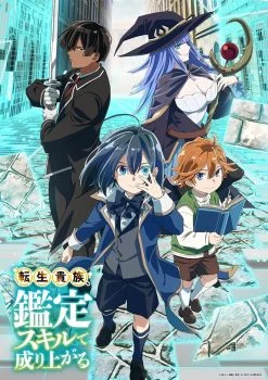 انمي Tensei Kizoku Kantei Skill de Nariagaru الموسم الاول الحلقة 7 السابعة مترجمة