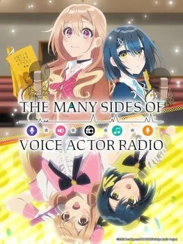 انمي Seiyuu Radio no Uraomote الموسم الاول الحلقة 1 الاولي مترجمة