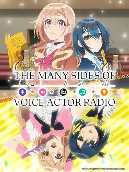 انمي Seiyuu Radio no Uraomote الموسم الاول الحلقة 1 الاولي مترجمة