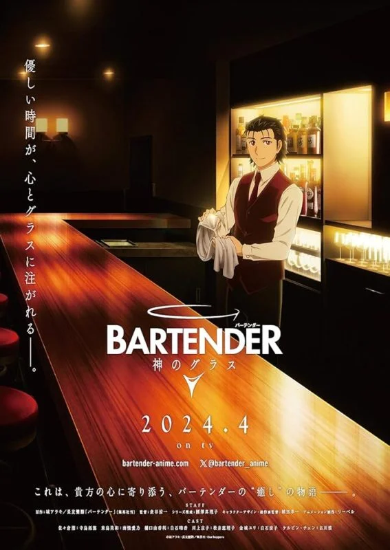 انمي Bartender: Kami no Glass الموسم الاول