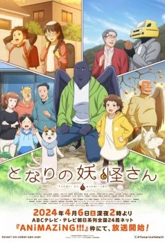 انمي Tonari no Yokai-san الموسم الاول الحلقة 12 الثانية عشر مترجمة