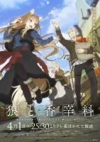 انمي Ookami to Koushinryou: Merchant Meets the Wise Wolf الحلقة 25 الخامسة والعشرون مترجمة