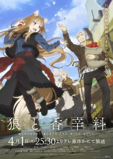 انمي Ookami to Koushinryou: Merchant Meets the Wise Wolf الحلقة 25 الخامسة والعشرون مترجمة