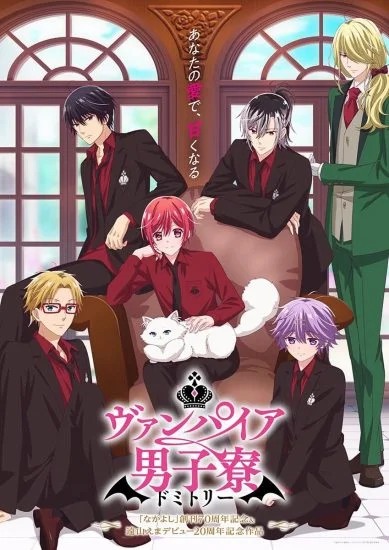 انمي Vampire Dormitory الموسم الاول الحلقة 8 الثامنة مترجمة