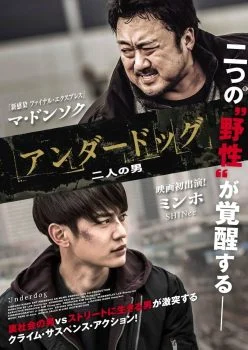 فيلم Derailed 2016 مترجم