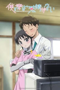 انمي Boku no Tsuma wa Kanjou ga Nai الموسم الاول الحلقة 7 السابعة مترجمة