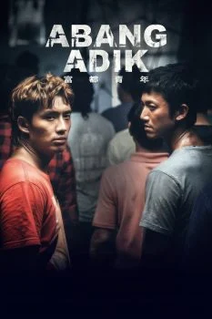 فيلم Abang Adik 2023 مترجم