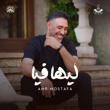اغنية بهاء سلطان اما اتكلم mp3