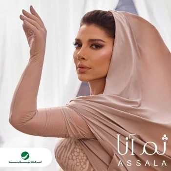 البوم اصالة ثم انا 2024 mp3