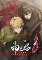 انمي Tower of God الموسم الثاني الحلقة 25 الخامسة والعشرون مترجمة