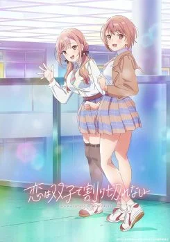 انمي Koi wa Futago de Warikirenai الموسم الاول الحلقة 4 الرابعة مترجمة