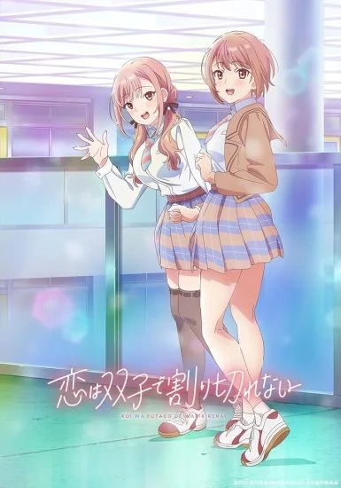 انمي Koi wa Futago de Warikirenai الموسم الاول الحلقة 4 الرابعة مترجمة