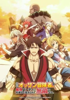 انمي Shinmai Ossan Boukensha الموسم الاول الحلقة 2 الثانية مترجمة