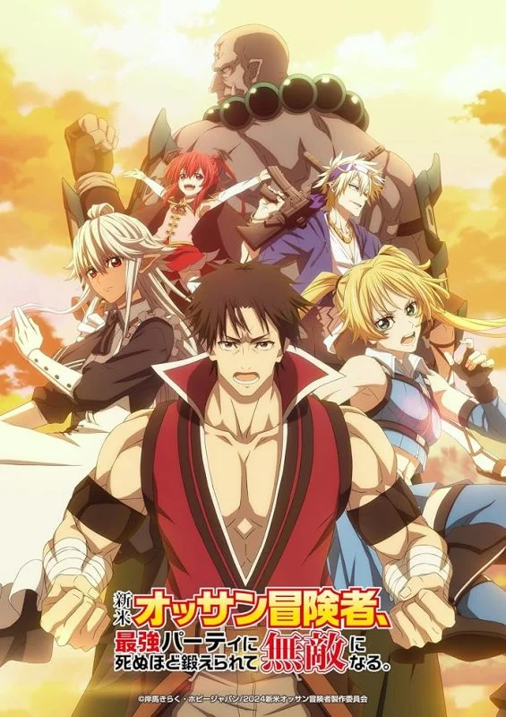 انمي Shinmai Ossan Boukensha الموسم الاول مترجم