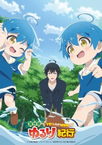 انمي Isekai Yururi Kikou الموسم الاول الحلقة 9 التاسعة مترجمة