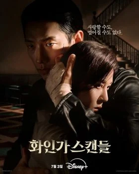 مسلسل Red Swan الموسم الاول الحلقة 5 الخامسة مترجمة