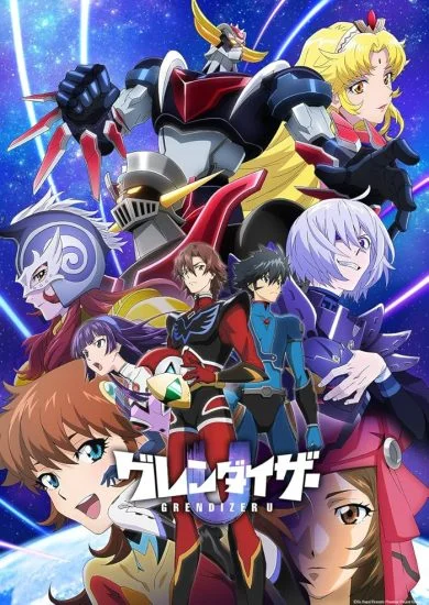 انمي Grendizer U الموسم الاول الحلقة 10 العاشرة مترجمة