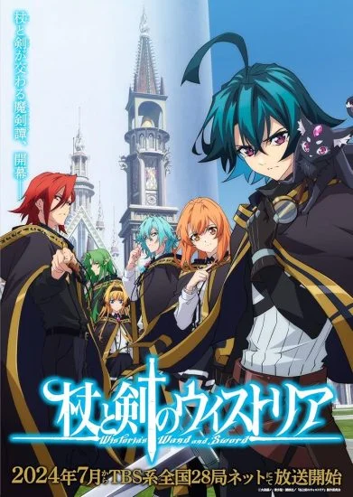 انمي Tsue to Tsurugi no Wistoria الموسم الاول الحلقة 5 الخامسة مترجمة