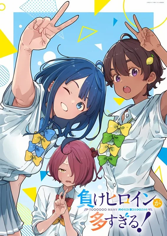انمي Make Heroine ga Oosugiru الموسم الاول