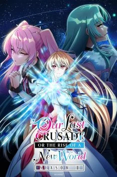 انمي Kimi to Boku no Saigo no Senjou, Arui wa Sekai ga Hajimaru Seisen الموسم الثاني الحلقة 3 الثالثة مترجمة