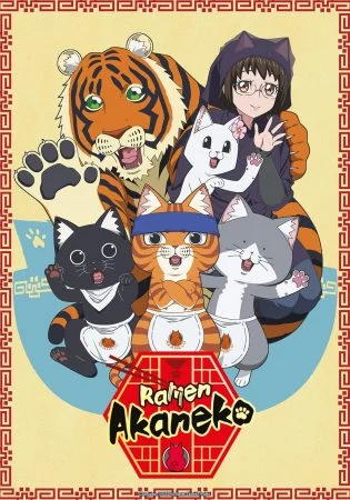انمي Ramen Akaneko الموسم الاول الحلقة 12 الثانية عشر مترجمة