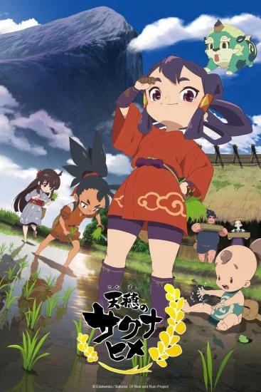 انمي Tensui no Sakuna-hime الموسم الاول الحلقة 2 الثانية مترجمة