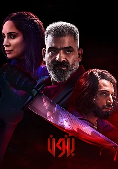 مسلسل بنون الحلقة 2 الثانية