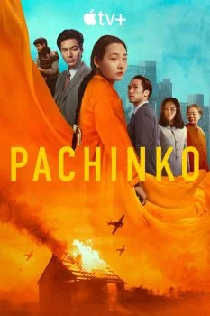 مسلسل Pachinko الموسم الثاني الحلقة 3 الثالثة مترجمة