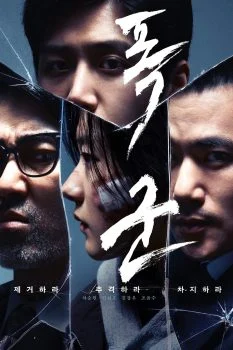 مسلسل The Tyrant الموسم الاول الحلقة 3 الثالثة مترجمة