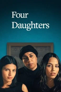 فيلم بنات ألفة 2023